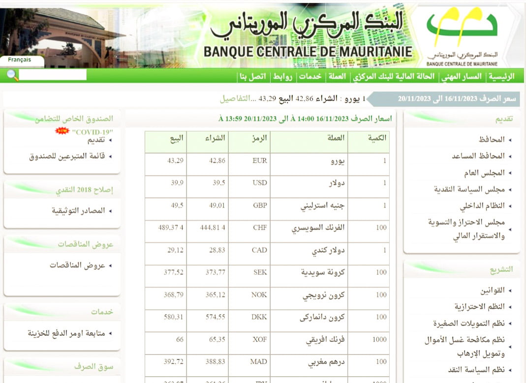 معلومات رسمية عن تراجع قيمة العملة الوطنية بنسبة 18ّ الثوابت الموريتاني